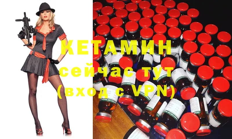 КЕТАМИН ketamine Североморск