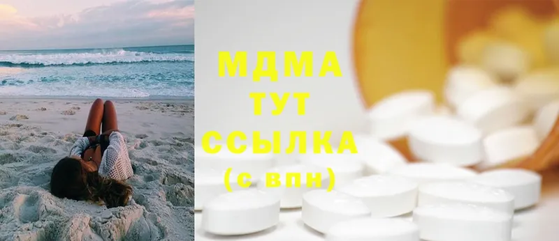 где купить   Североморск  MDMA молли 