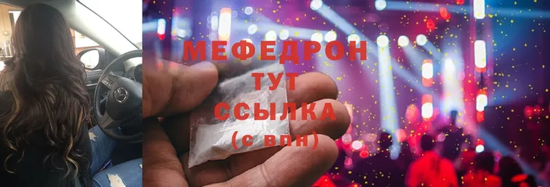 хочу   Североморск  Меф 4 MMC 